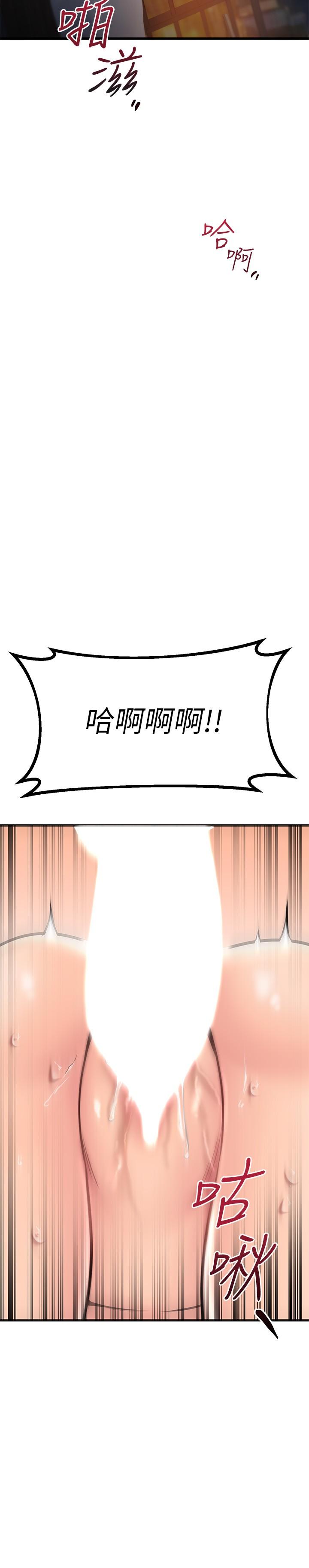 《我的好友太超过!》漫画最新章节我的好友太超过!-第54话-和相爱的人做的快感免费下拉式在线观看章节第【20】张图片