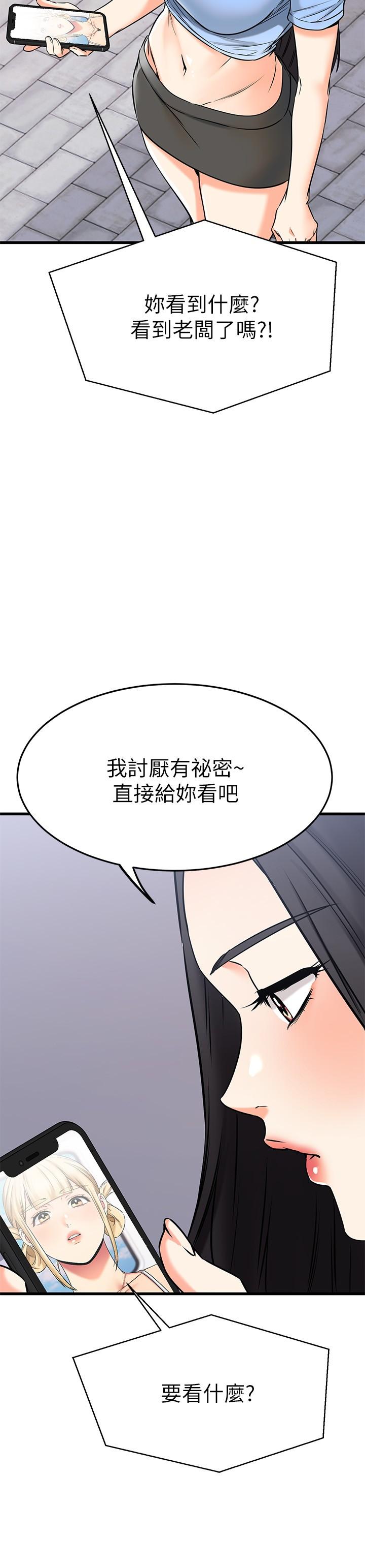 《我的好友太超过!》漫画最新章节我的好友太超过!-第54话-和相爱的人做的快感免费下拉式在线观看章节第【49】张图片