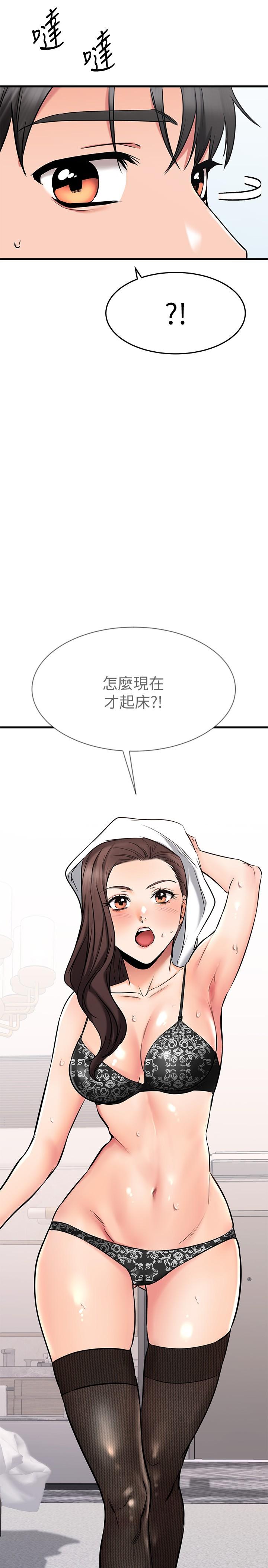 《我的好友太超过!》漫画最新章节我的好友太超过!-第54话-和相爱的人做的快感免费下拉式在线观看章节第【34】张图片