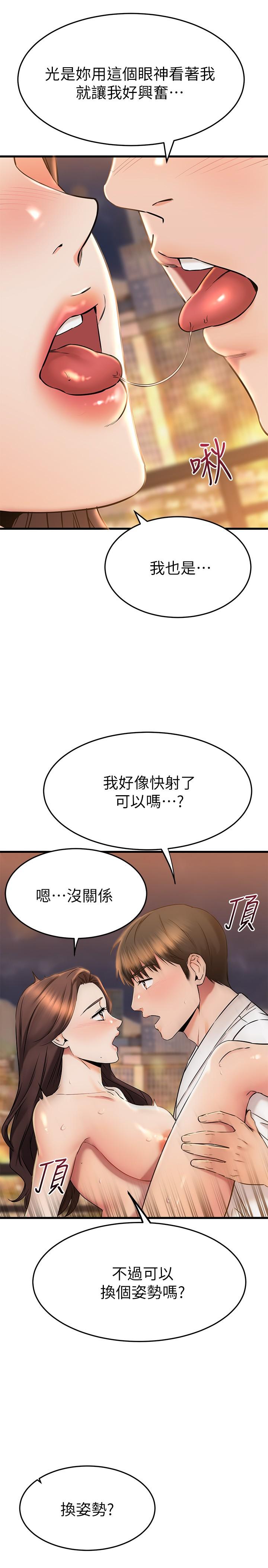 《我的好友太超过!》漫画最新章节我的好友太超过!-第54话-和相爱的人做的快感免费下拉式在线观看章节第【9】张图片