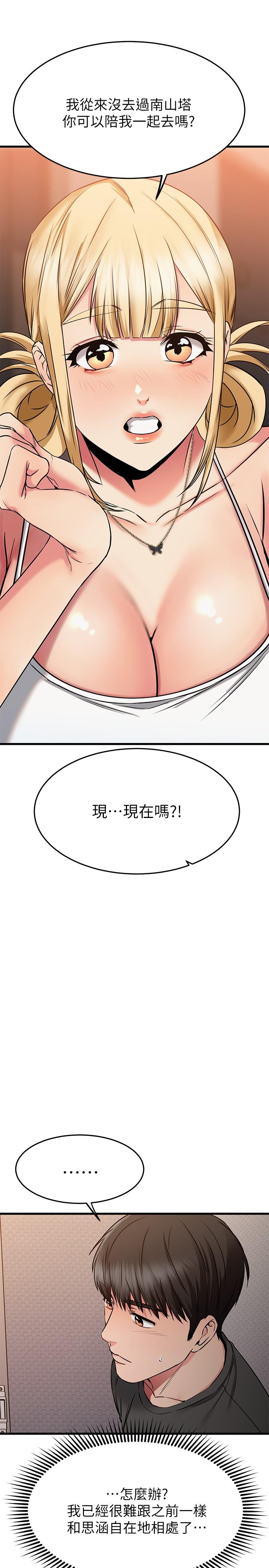 《我的好友太超过!》漫画最新章节我的好友太超过!-第55话-思涵熟练的口交免费下拉式在线观看章节第【25】张图片