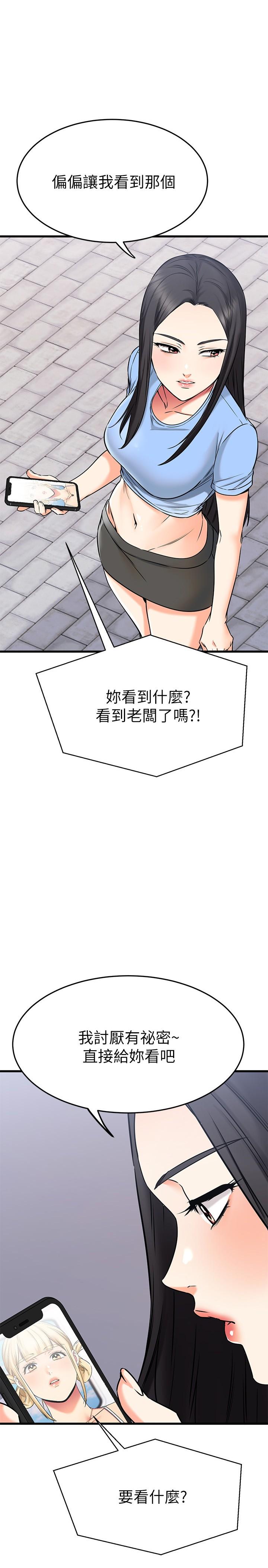 《我的好友太超过!》漫画最新章节我的好友太超过!-第55话-思涵熟练的口交免费下拉式在线观看章节第【1】张图片