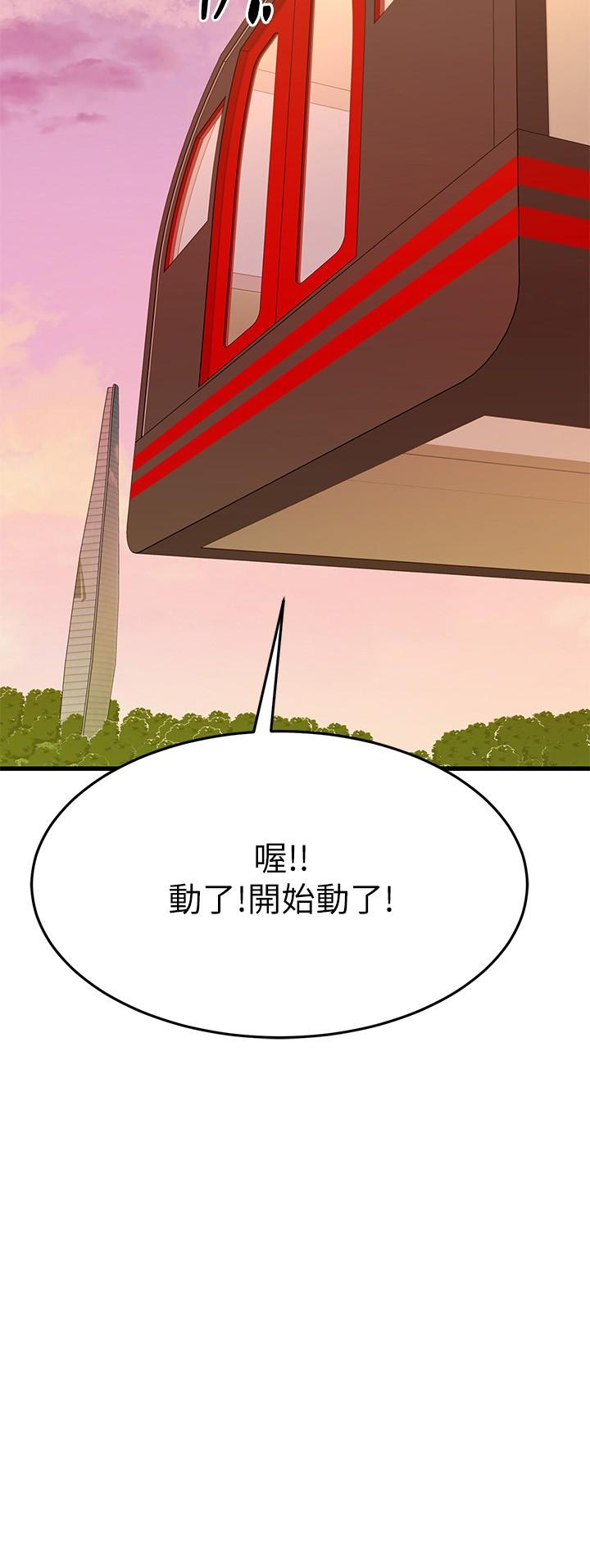 《我的好友太超过!》漫画最新章节我的好友太超过!-第55话-思涵熟练的口交免费下拉式在线观看章节第【30】张图片