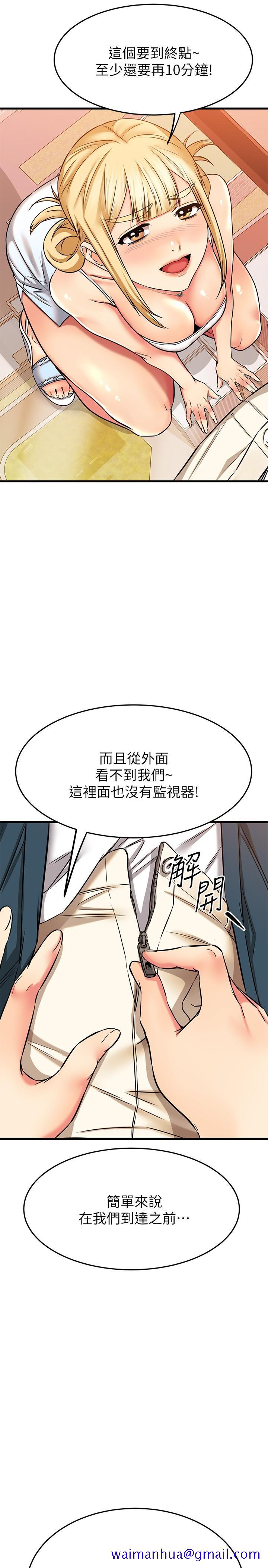 《我的好友太超过!》漫画最新章节我的好友太超过!-第55话-思涵熟练的口交免费下拉式在线观看章节第【41】张图片