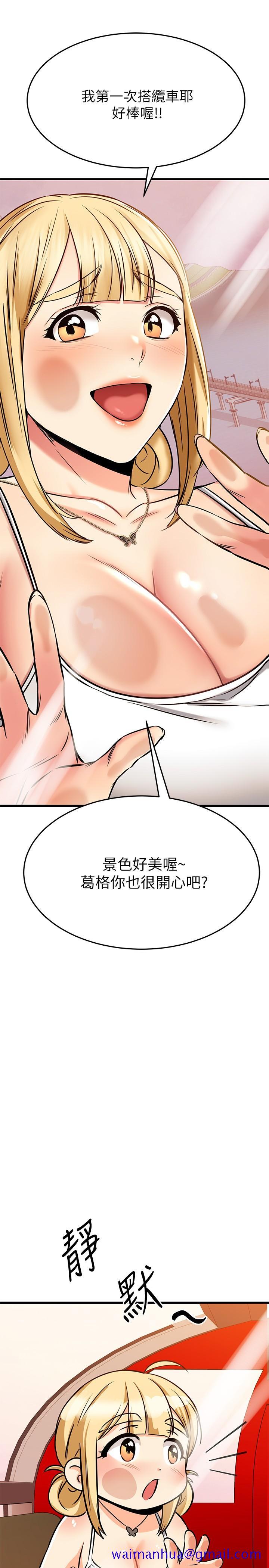 《我的好友太超过!》漫画最新章节我的好友太超过!-第55话-思涵熟练的口交免费下拉式在线观看章节第【31】张图片