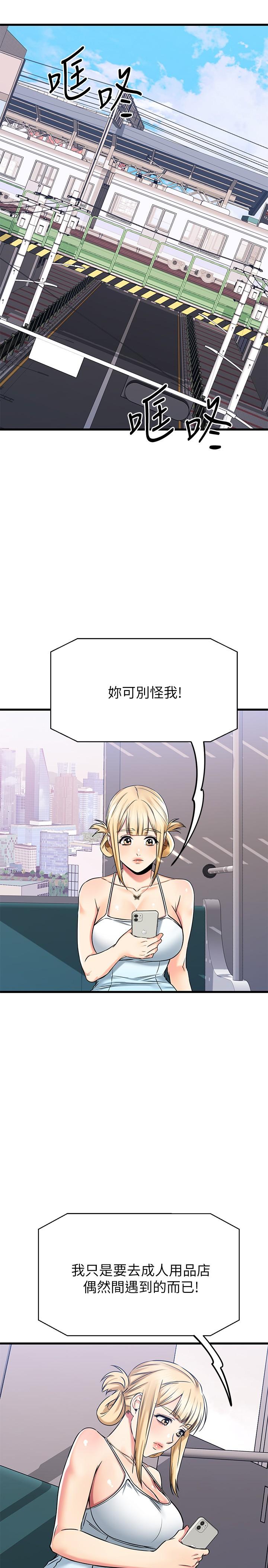 《我的好友太超过!》漫画最新章节我的好友太超过!-第55话-思涵熟练的口交免费下拉式在线观看章节第【5】张图片