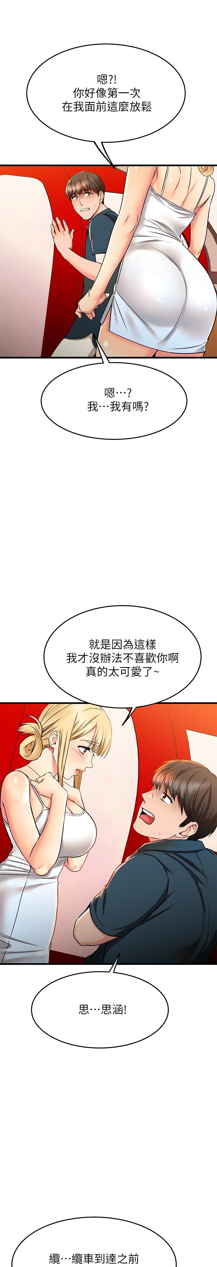 《我的好友太超过!》漫画最新章节我的好友太超过!-第55话-思涵熟练的口交免费下拉式在线观看章节第【39】张图片