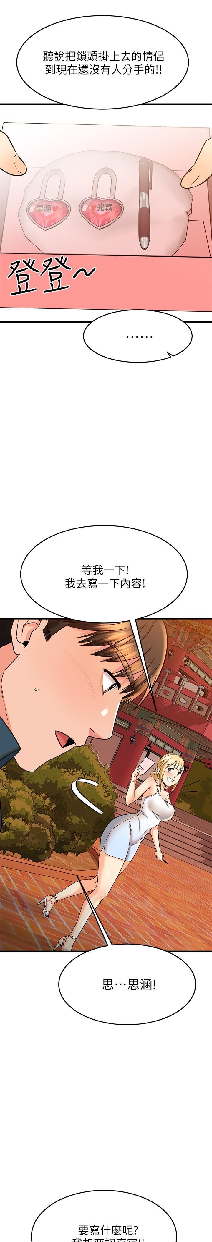 《我的好友太超过!》漫画最新章节我的好友太超过!-第56话-什么都别说，配合我就好免费下拉式在线观看章节第【17】张图片