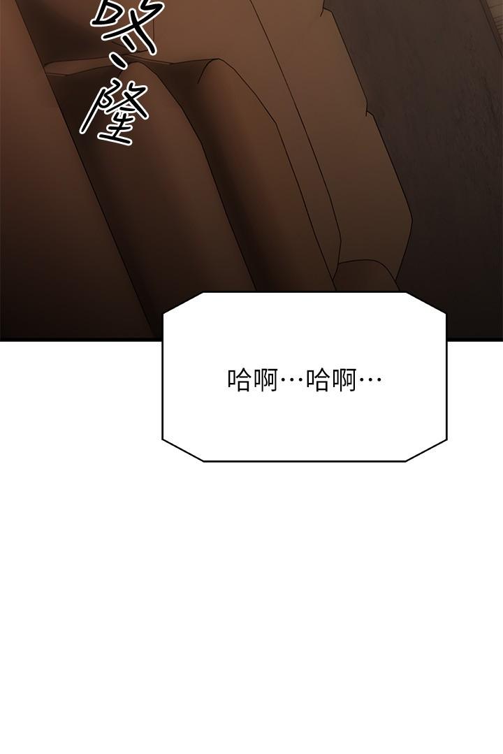 《我的好友太超过!》漫画最新章节我的好友太超过!-第56话-什么都别说，配合我就好免费下拉式在线观看章节第【37】张图片