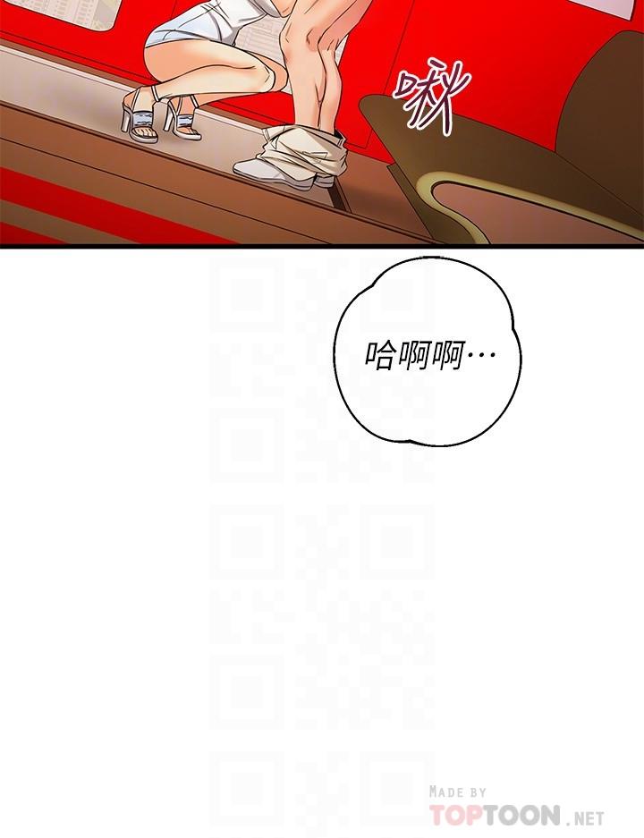 《我的好友太超过!》漫画最新章节我的好友太超过!-第56话-什么都别说，配合我就好免费下拉式在线观看章节第【4】张图片