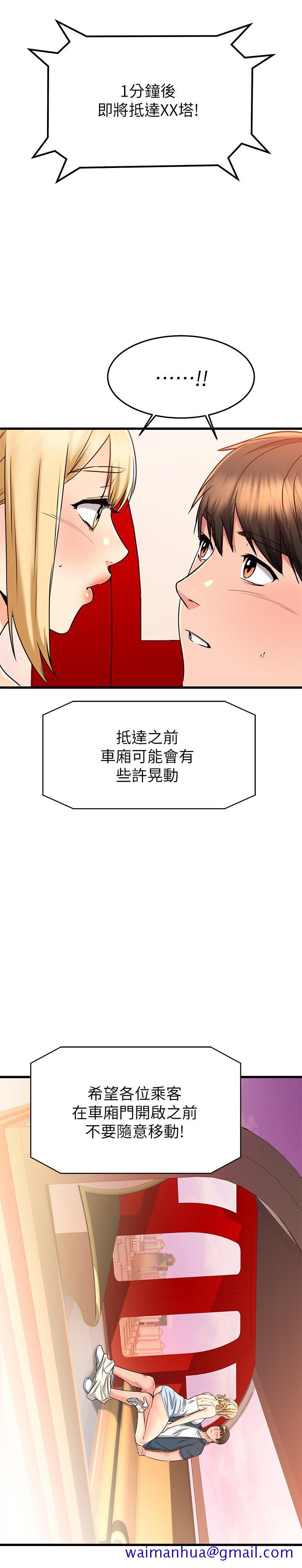 《我的好友太超过!》漫画最新章节我的好友太超过!-第56话-什么都别说，配合我就好免费下拉式在线观看章节第【11】张图片