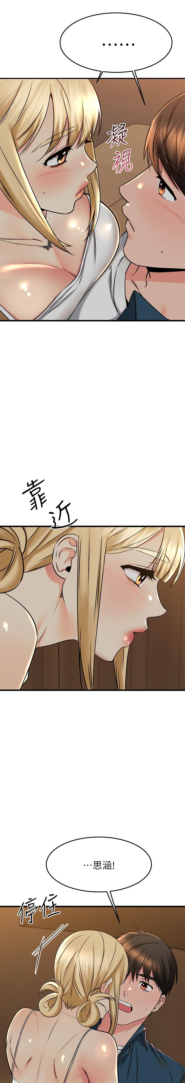 《我的好友太超过!》漫画最新章节我的好友太超过!-第56话-什么都别说，配合我就好免费下拉式在线观看章节第【38】张图片