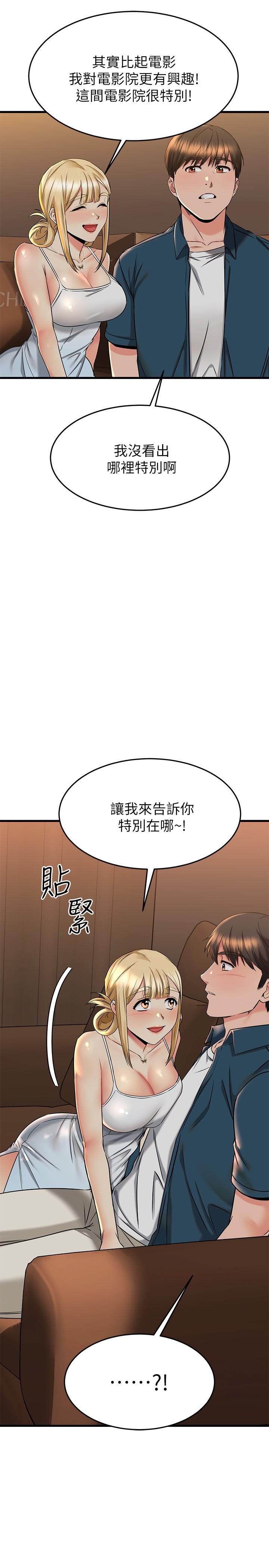 《我的好友太超过!》漫画最新章节我的好友太超过!-第56话-什么都别说，配合我就好免费下拉式在线观看章节第【32】张图片