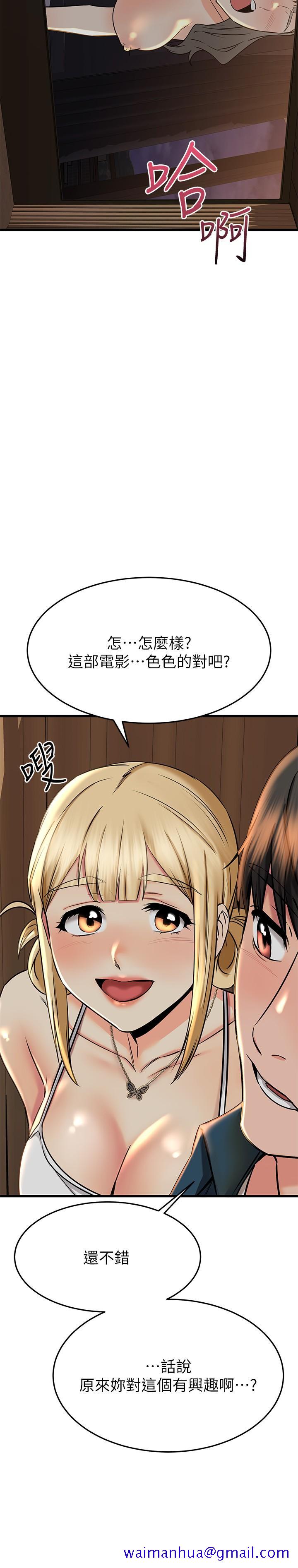 《我的好友太超过!》漫画最新章节我的好友太超过!-第56话-什么都别说，配合我就好免费下拉式在线观看章节第【31】张图片