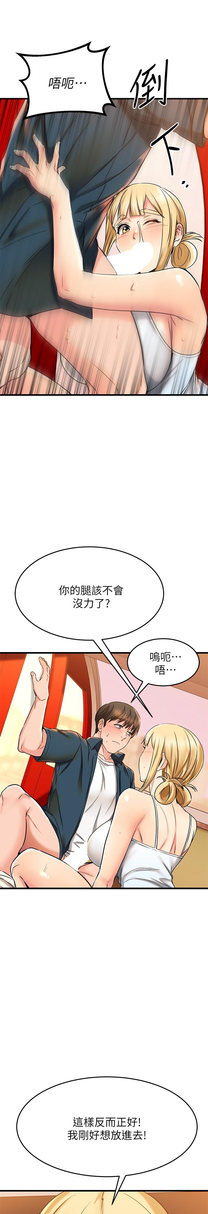 《我的好友太超过!》漫画最新章节我的好友太超过!-第56话-什么都别说，配合我就好免费下拉式在线观看章节第【7】张图片