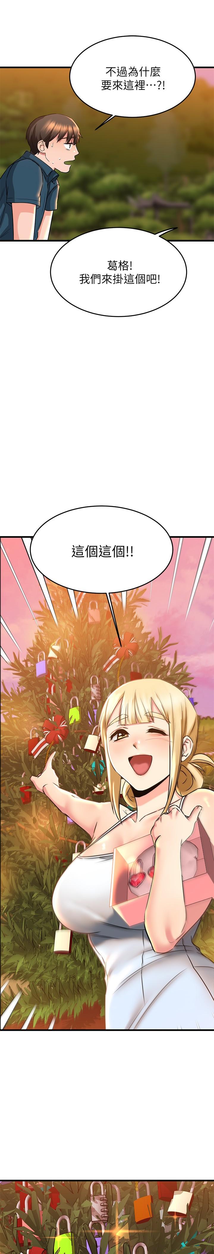 《我的好友太超过!》漫画最新章节我的好友太超过!-第56话-什么都别说，配合我就好免费下拉式在线观看章节第【15】张图片