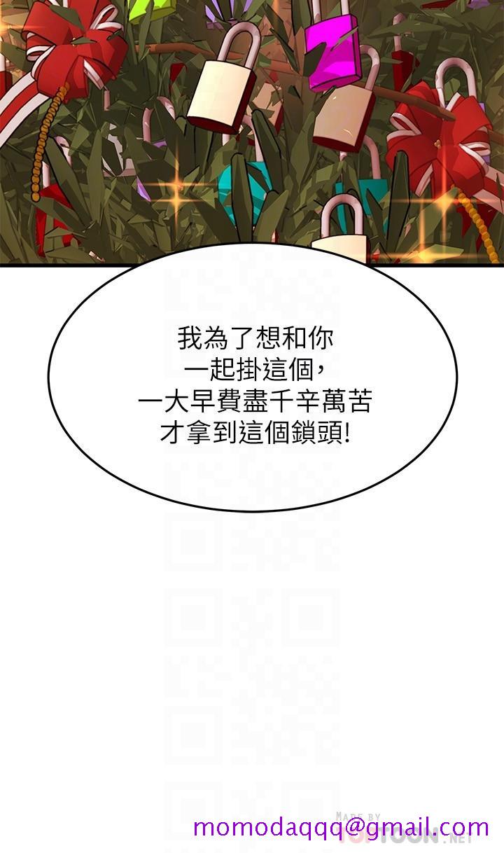 《我的好友太超过!》漫画最新章节我的好友太超过!-第56话-什么都别说，配合我就好免费下拉式在线观看章节第【16】张图片