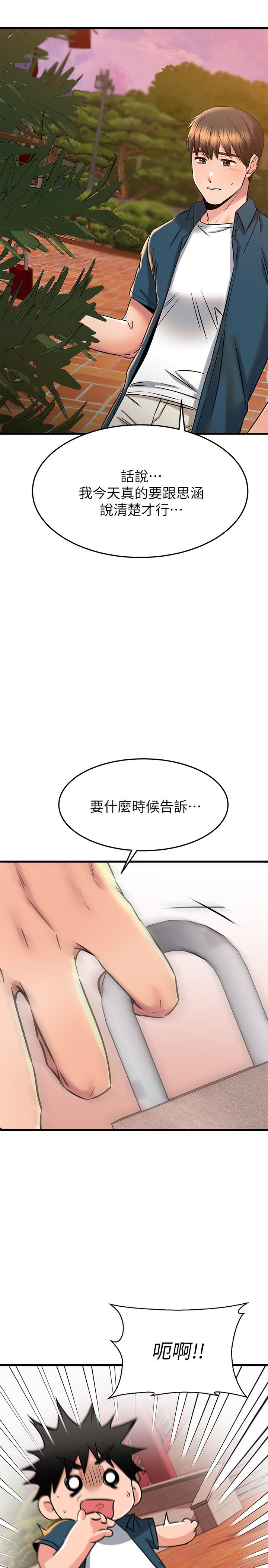 《我的好友太超过!》漫画最新章节我的好友太超过!-第56话-什么都别说，配合我就好免费下拉式在线观看章节第【19】张图片