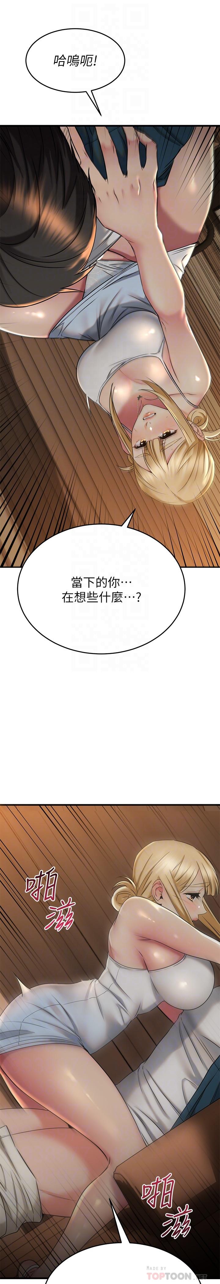 《我的好友太超过!》漫画最新章节我的好友太超过!-第57话-请你别再跟光霖哥见面了免费下拉式在线观看章节第【12】张图片