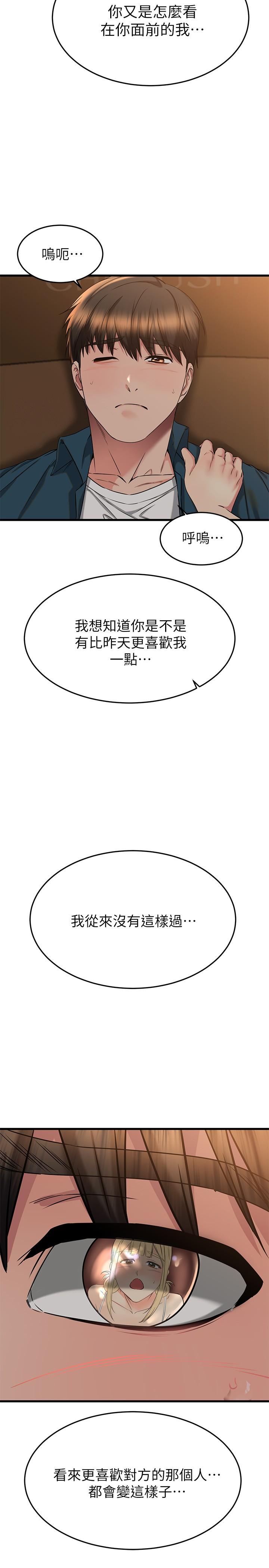 《我的好友太超过!》漫画最新章节我的好友太超过!-第57话-请你别再跟光霖哥见面了免费下拉式在线观看章节第【13】张图片