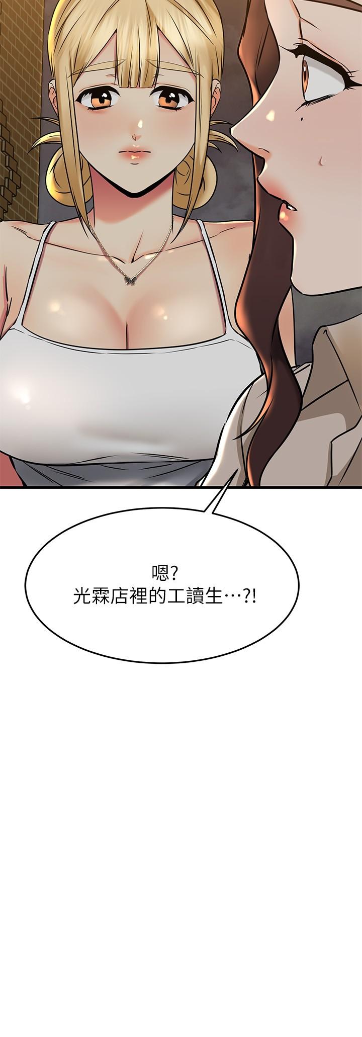 《我的好友太超过!》漫画最新章节我的好友太超过!-第57话-请你别再跟光霖哥见面了免费下拉式在线观看章节第【44】张图片