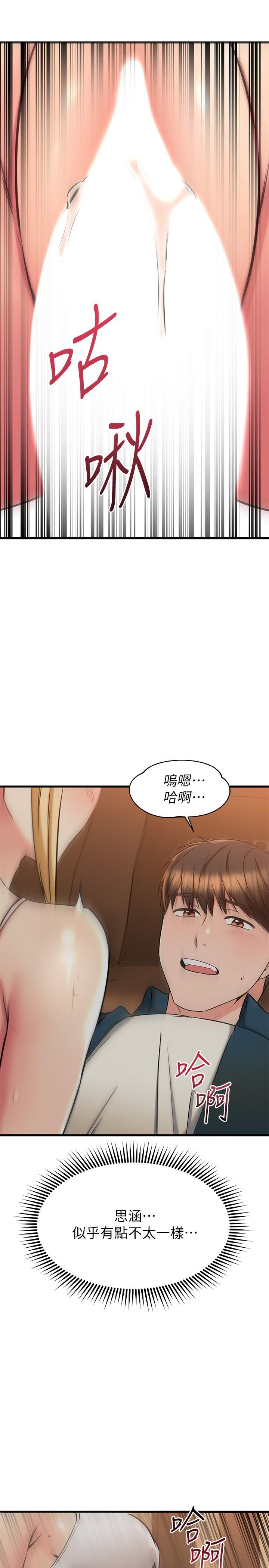 《我的好友太超过!》漫画最新章节我的好友太超过!-第57话-请你别再跟光霖哥见面了免费下拉式在线观看章节第【19】张图片