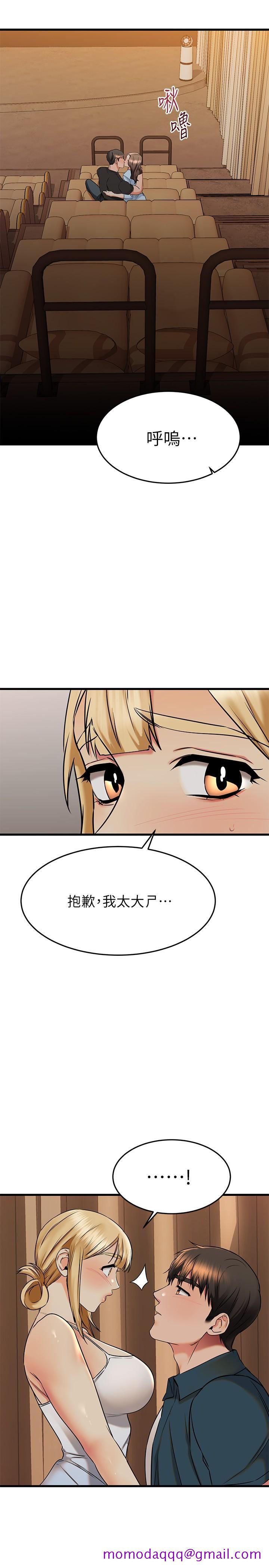 《我的好友太超过!》漫画最新章节我的好友太超过!-第57话-请你别再跟光霖哥见面了免费下拉式在线观看章节第【26】张图片