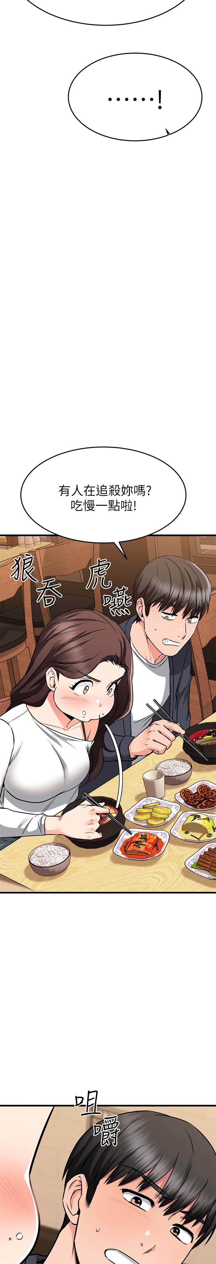 《我的好友太超过!》漫画最新章节我的好友太超过!-第58话-我们的感情比你想像中深刻免费下拉式在线观看章节第【32】张图片