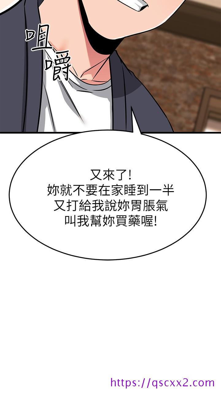 《我的好友太超过!》漫画最新章节我的好友太超过!-第58话-我们的感情比你想像中深刻免费下拉式在线观看章节第【33】张图片