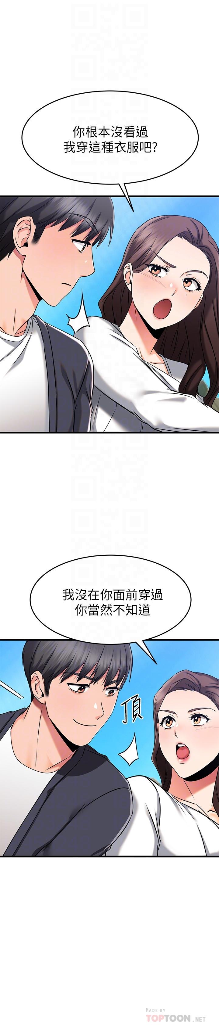 《我的好友太超过!》漫画最新章节我的好友太超过!-第58话-我们的感情比你想像中深刻免费下拉式在线观看章节第【18】张图片