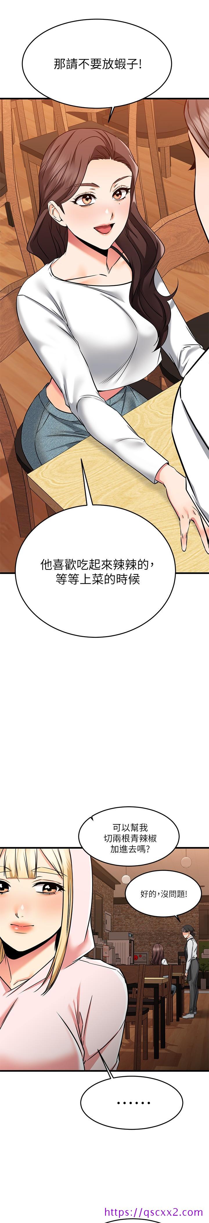 《我的好友太超过!》漫画最新章节我的好友太超过!-第58话-我们的感情比你想像中深刻免费下拉式在线观看章节第【25】张图片