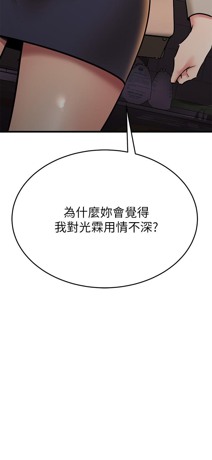 《我的好友太超过!》漫画最新章节我的好友太超过!-第58话-我们的感情比你想像中深刻免费下拉式在线观看章节第【30】张图片