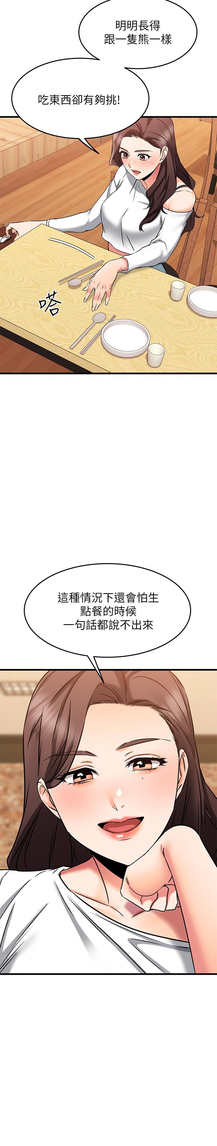 《我的好友太超过!》漫画最新章节我的好友太超过!-第58话-我们的感情比你想像中深刻免费下拉式在线观看章节第【26】张图片