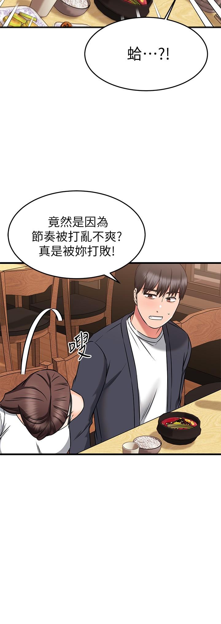 《我的好友太超过!》漫画最新章节我的好友太超过!-第58话-我们的感情比你想像中深刻免费下拉式在线观看章节第【35】张图片