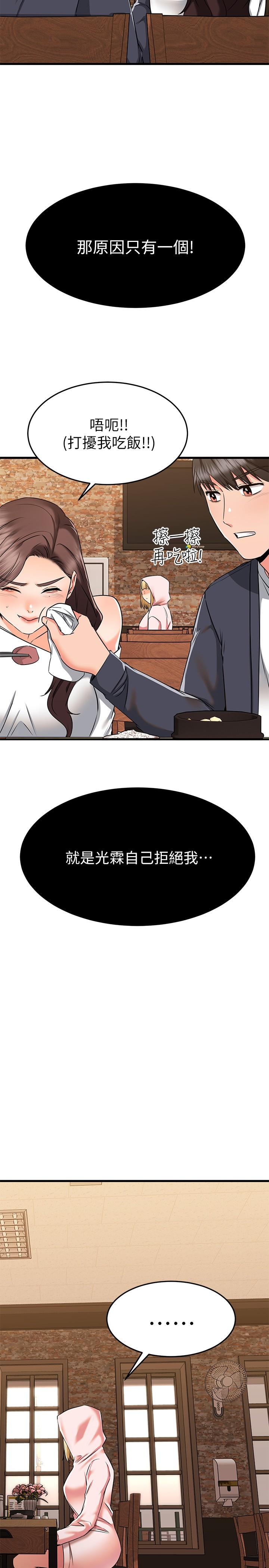 《我的好友太超过!》漫画最新章节我的好友太超过!-第58话-我们的感情比你想像中深刻免费下拉式在线观看章节第【44】张图片