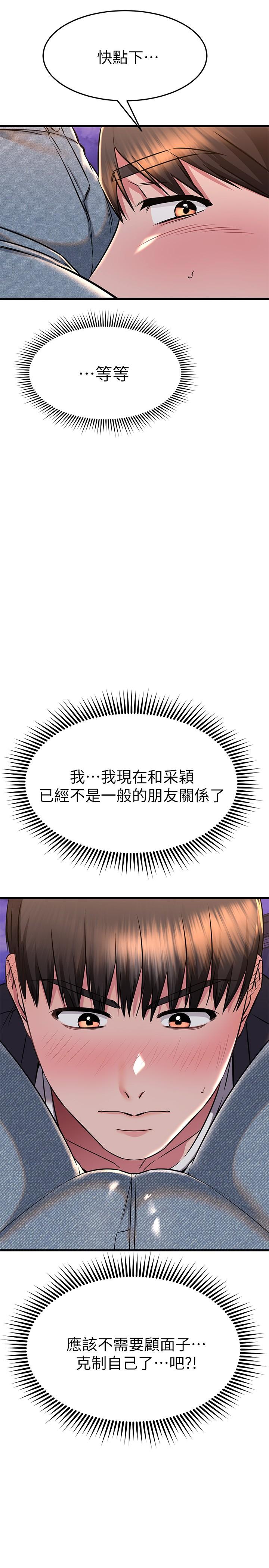 《我的好友太超过!》漫画最新章节我的好友太超过!-第59话-到我家做做吧免费下拉式在线观看章节第【24】张图片