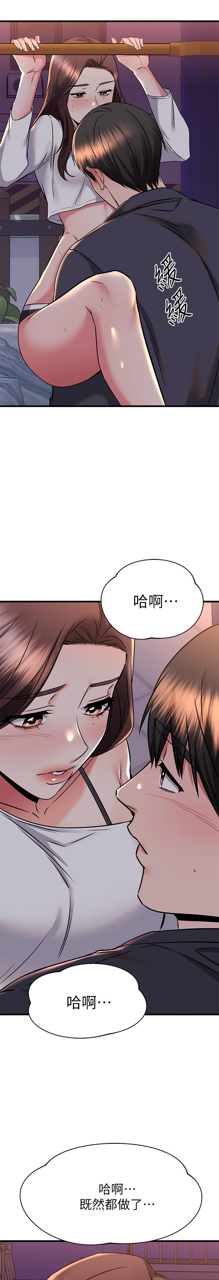 《我的好友太超过!》漫画最新章节我的好友太超过!-第59话-到我家做做吧免费下拉式在线观看章节第【38】张图片