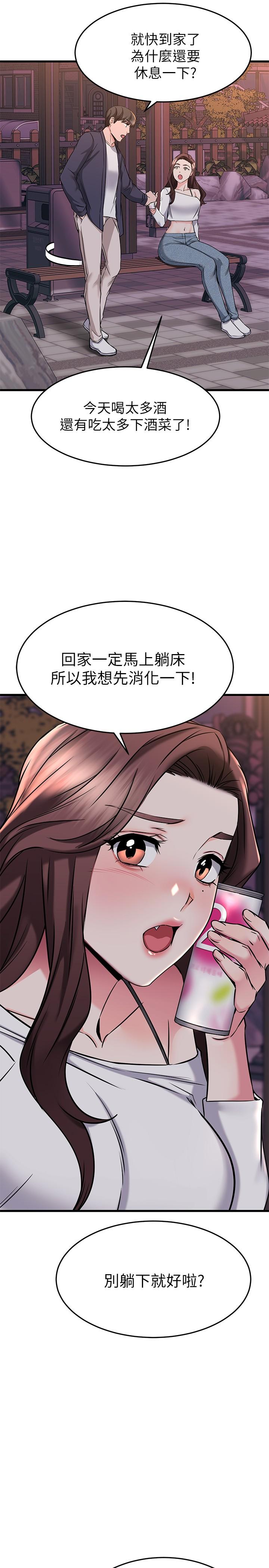 《我的好友太超过!》漫画最新章节我的好友太超过!-第59话-到我家做做吧免费下拉式在线观看章节第【7】张图片