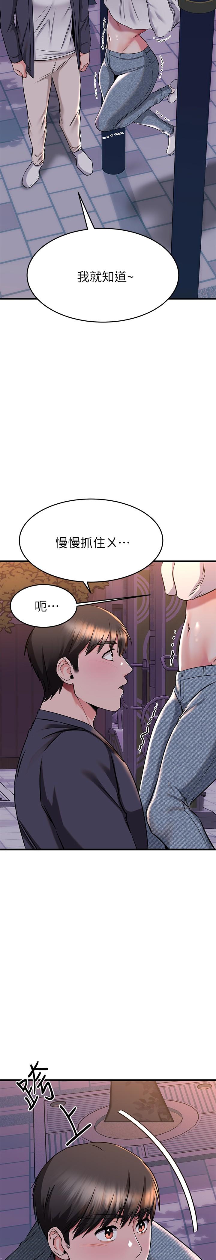 《我的好友太超过!》漫画最新章节我的好友太超过!-第59话-到我家做做吧免费下拉式在线观看章节第【20】张图片