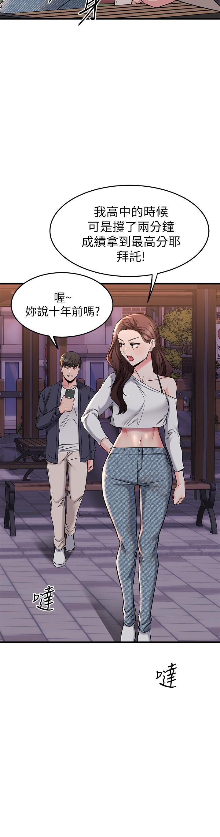 《我的好友太超过!》漫画最新章节我的好友太超过!-第59话-到我家做做吧免费下拉式在线观看章节第【11】张图片