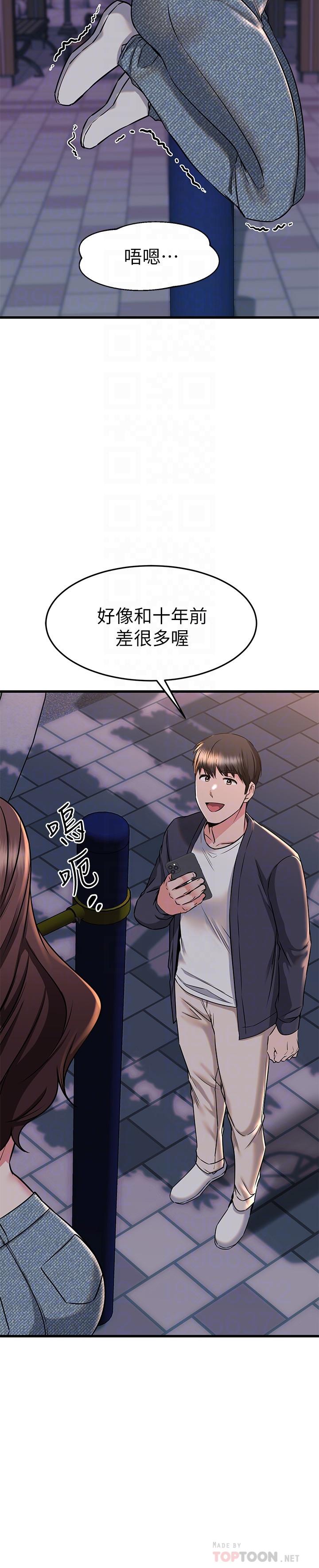 《我的好友太超过!》漫画最新章节我的好友太超过!-第59话-到我家做做吧免费下拉式在线观看章节第【18】张图片