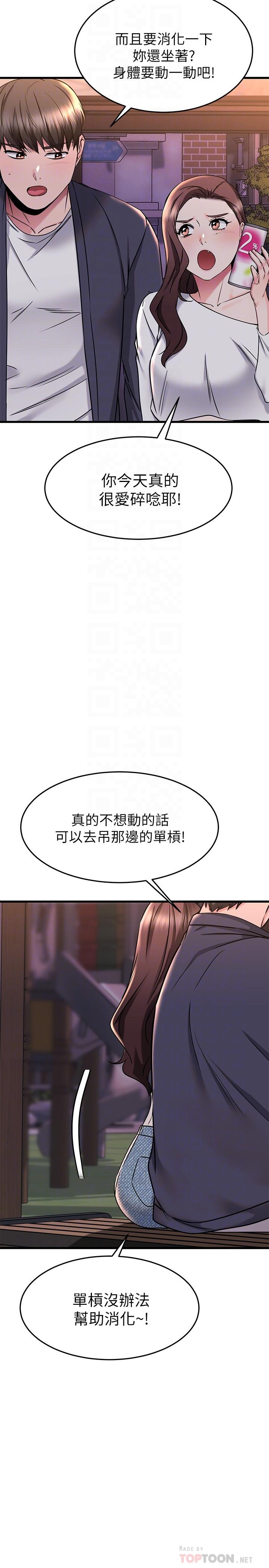 《我的好友太超过!》漫画最新章节我的好友太超过!-第59话-到我家做做吧免费下拉式在线观看章节第【8】张图片