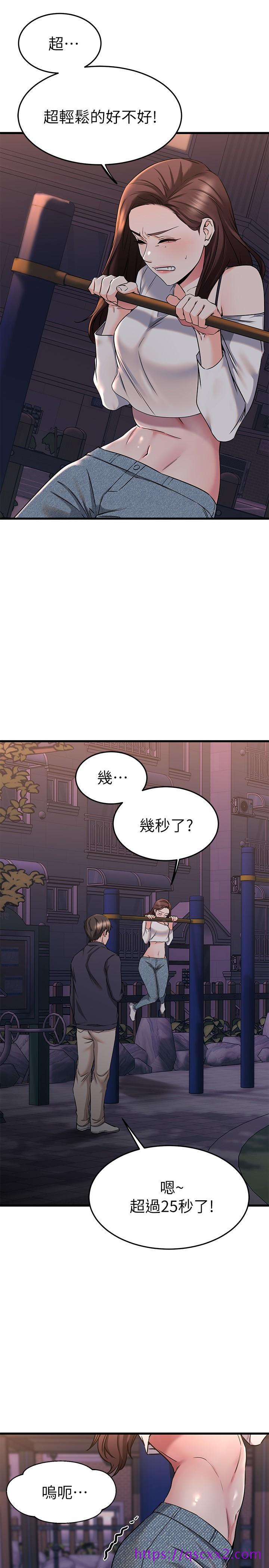 《我的好友太超过!》漫画最新章节我的好友太超过!-第59话-到我家做做吧免费下拉式在线观看章节第【17】张图片