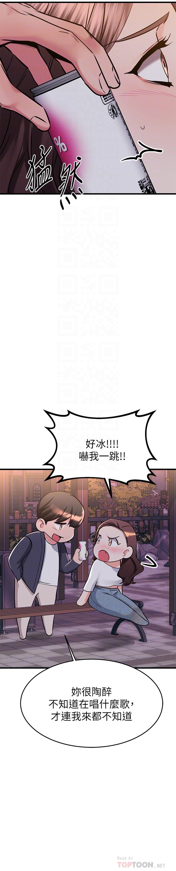 《我的好友太超过!》漫画最新章节我的好友太超过!-第59话-到我家做做吧免费下拉式在线观看章节第【6】张图片