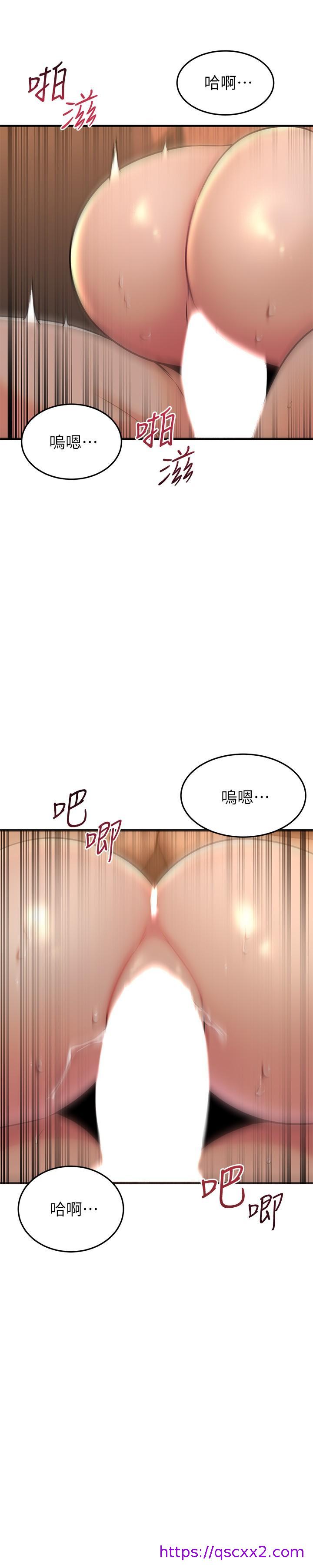 《我的好友太超过!》漫画最新章节我的好友太超过!-第60话-光霖，温柔一点免费下拉式在线观看章节第【17】张图片