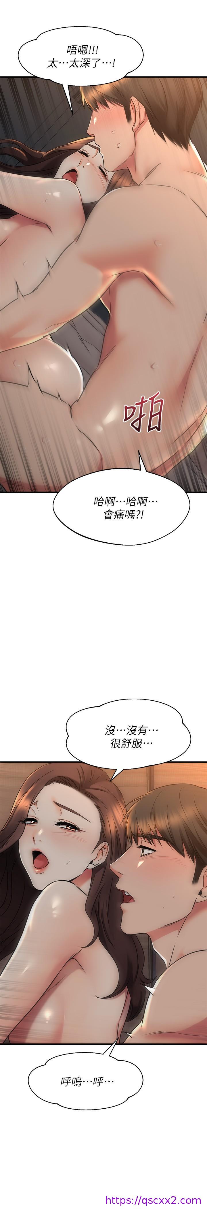 《我的好友太超过!》漫画最新章节我的好友太超过!-第60话-光霖，温柔一点免费下拉式在线观看章节第【25】张图片