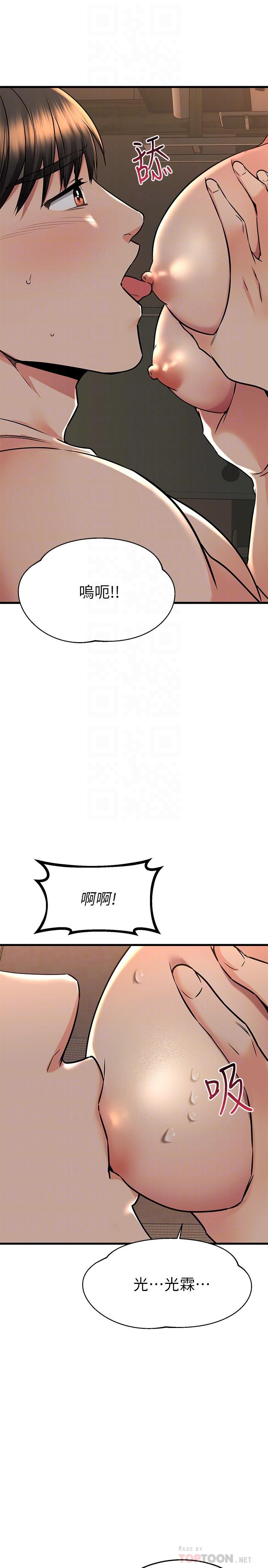 《我的好友太超过!》漫画最新章节我的好友太超过!-第60话-光霖，温柔一点免费下拉式在线观看章节第【18】张图片