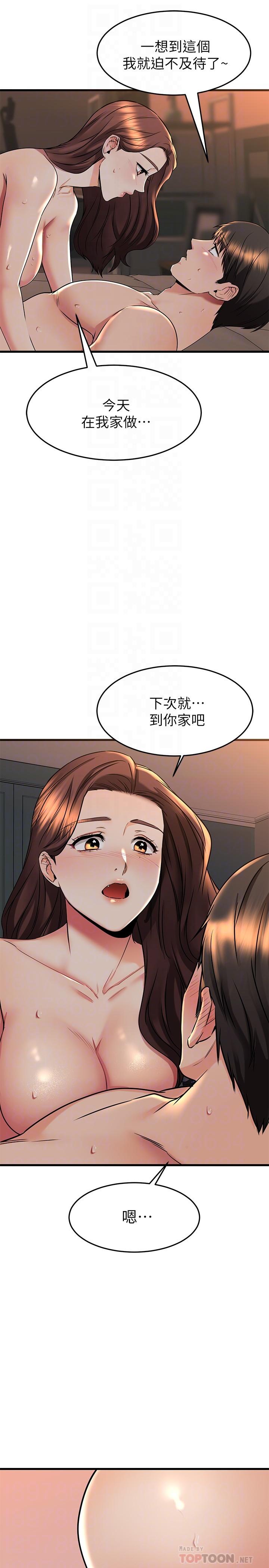 《我的好友太超过!》漫画最新章节我的好友太超过!-第60话-光霖，温柔一点免费下拉式在线观看章节第【12】张图片