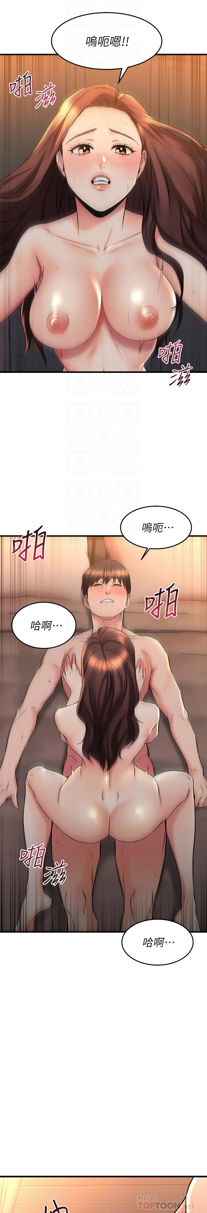 《我的好友太超过!》漫画最新章节我的好友太超过!-第60话-光霖，温柔一点免费下拉式在线观看章节第【14】张图片