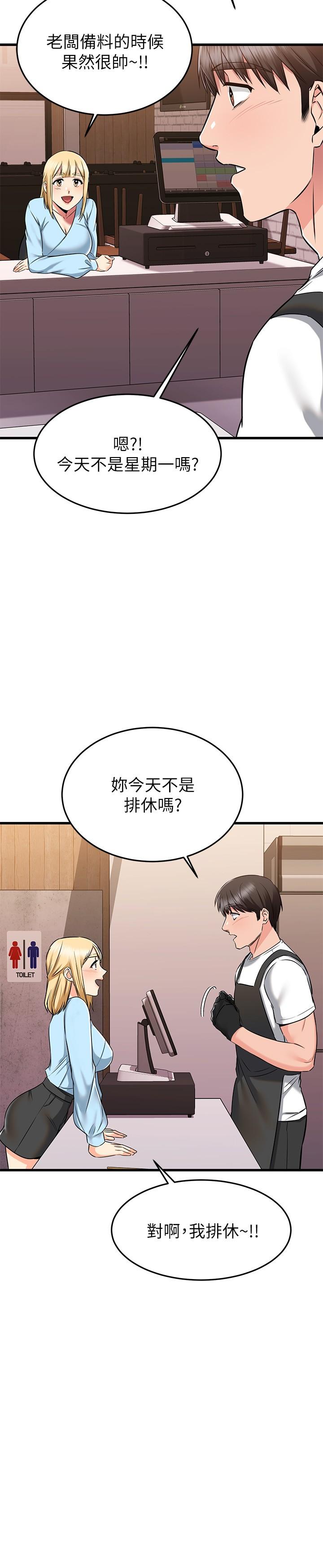 《我的好友太超过!》漫画最新章节我的好友太超过!-第61话-我们该做的做了啊免费下拉式在线观看章节第【22】张图片